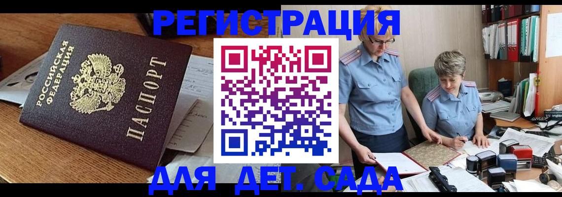 прописка паспорт в Заозёрске