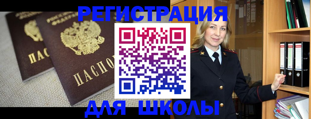 регистрация в Заозёрске