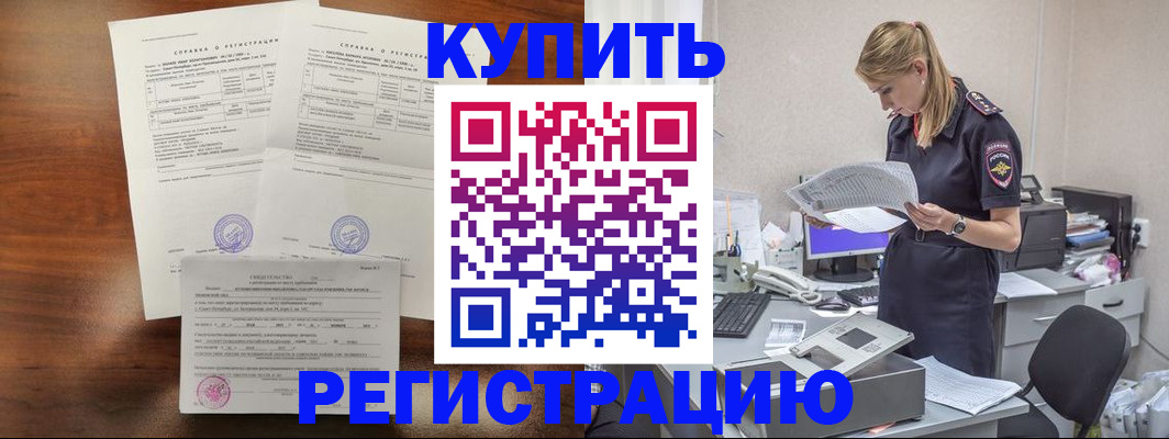 миграционный учет в Заозёрске