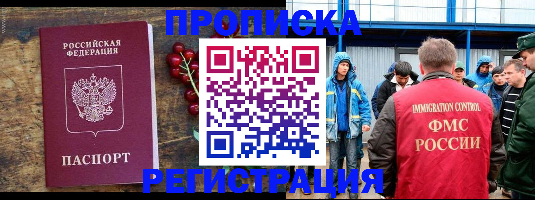 пропишу в квартире в Заозёрске