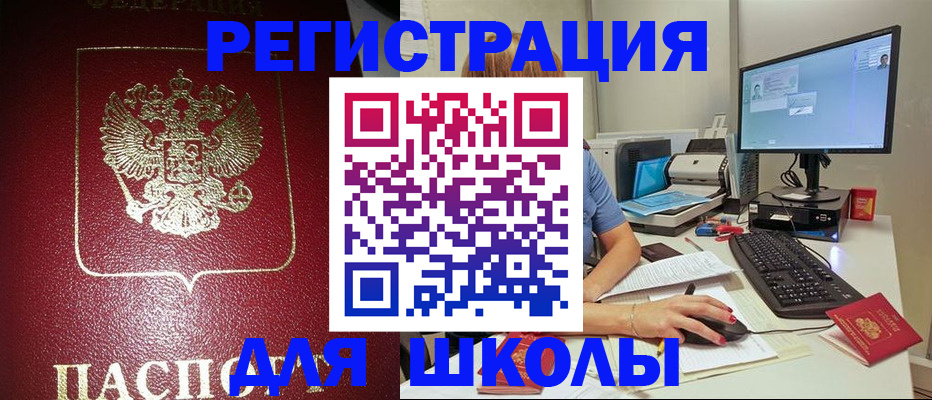 прописка гарантия в Заозёрске